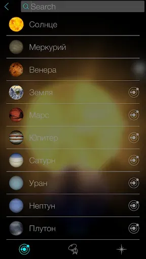 Скриншот 7 — Solar Walk - Планеты в 3D