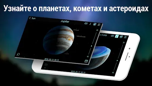 Скриншот 1 — Solar Walk 2 Ads+ - Космос 3D