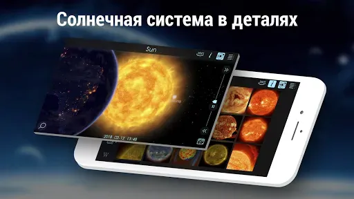 Скриншот 2 — Solar Walk 2 Ads+ - Космос 3D