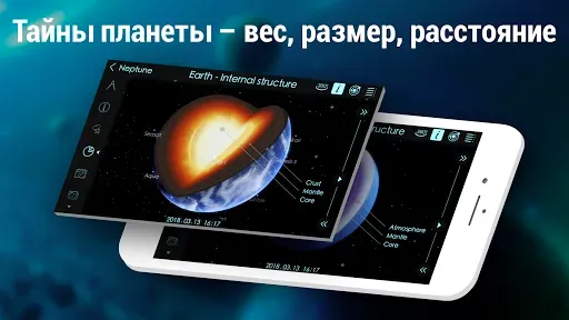 Скриншот 4 — Solar Walk 2 Ads+ - Космос 3D