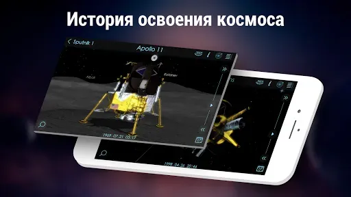 Скриншот 6 — Solar Walk 2 Ads+ - Космос 3D