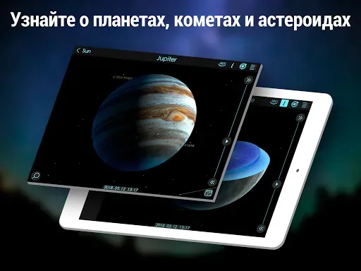 Скриншот 7 — Solar Walk 2 Ads+ - Космос 3D