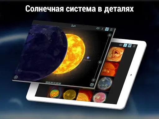Скриншот 8 — Solar Walk 2 Ads+ - Космос 3D