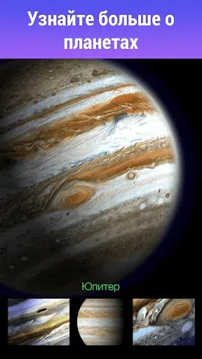 Скриншот 2 — Star Walk Атлас звездного неба