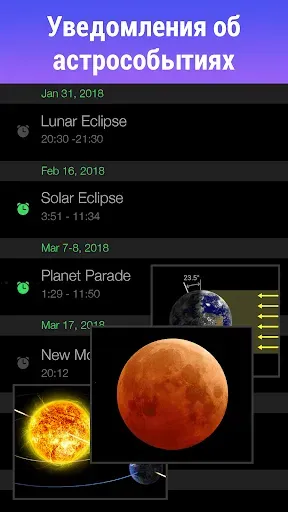Скриншот 6 — Star Walk Атлас звездного неба