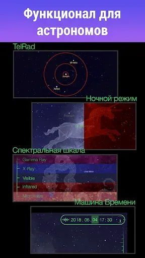 Скриншот 7 — Star Walk Атлас звездного неба