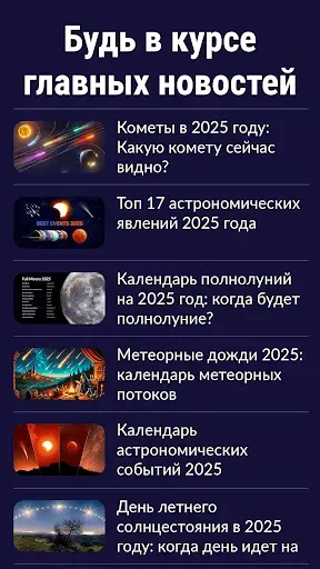 Скриншот 3 — Star Walk 2 Pro: Звездное небо