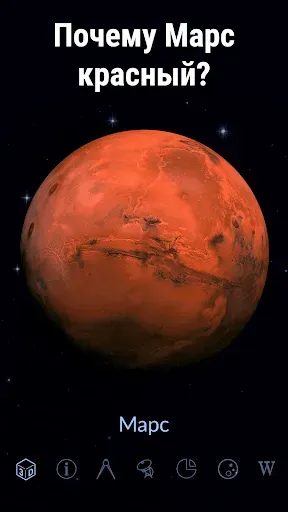 Скриншот 4 — Star Walk 2 Pro: Звездное небо