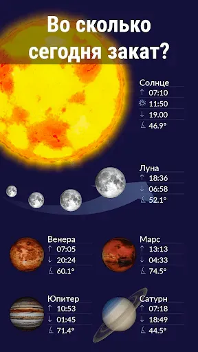 Скриншот 5 — Star Walk 2 Pro: Звездное небо