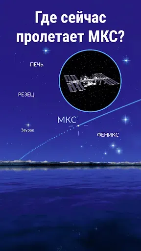 Скриншот 6 — Star Walk 2 Pro: Звездное небо