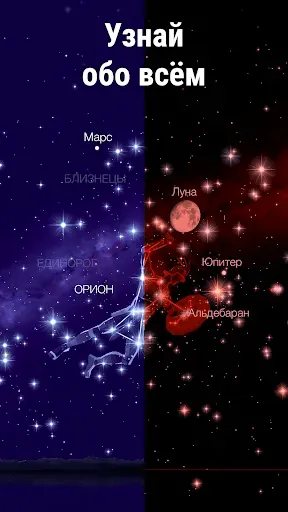 Скриншот 3 — Star Walk 2 Plus：Карта неба AR