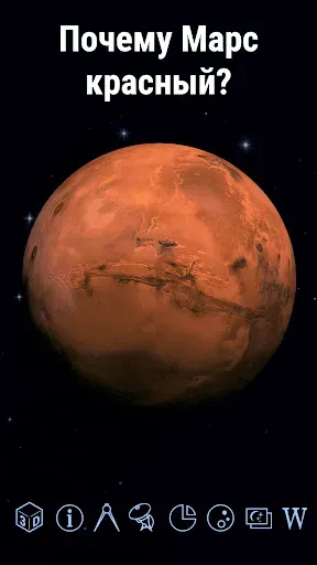 Скриншот 6 — Star Walk 2 Plus：Карта неба AR