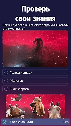 Скриншот 7 — Star Walk 2 Plus：Карта неба AR