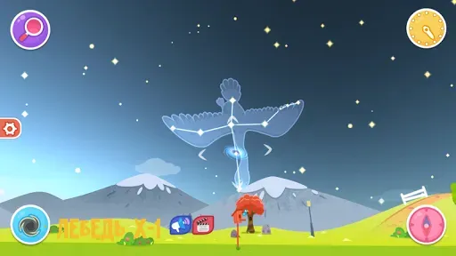 Скриншот 4 — Астрономия детям от Star Walk