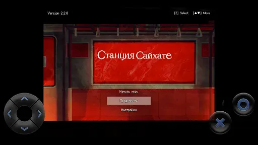 Скриншот 1 — Станция Сайхате