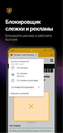 Скриншот 3 — Vivaldi - Мощный веб-браузер