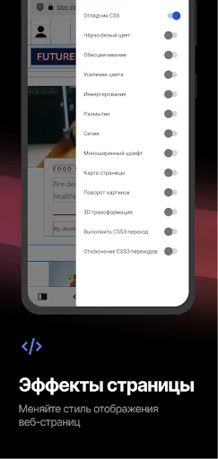 Скриншот 6 — Vivaldi - Мощный веб-браузер