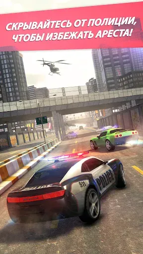 Скриншот 2 — Highway Getaway - игры гонки