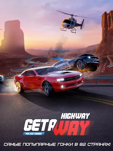 Скриншот 7 — Highway Getaway - игры гонки
