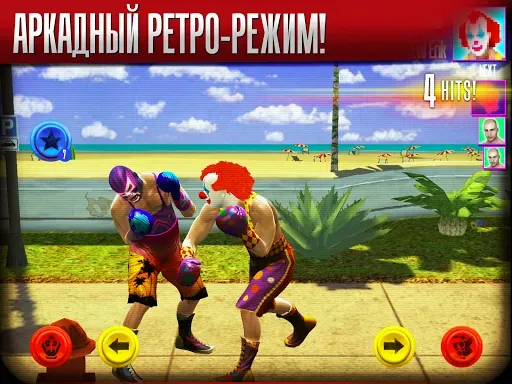 Скриншот 3 — Real Boxing