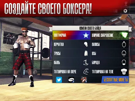 Скриншот 6 — Real Boxing