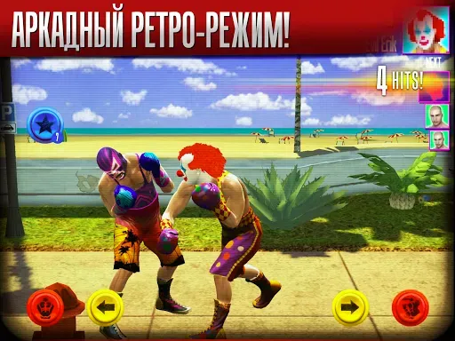 Скриншот 7 — Real Boxing