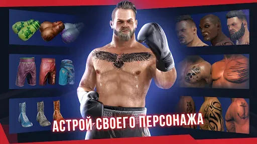 Скриншот 3 — Real Boxing 2