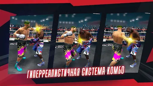 Скриншот 5 — Real Boxing 2