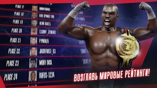 Скриншот 6 — Real Boxing 2