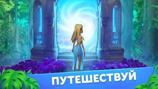 Скриншот 3 — Atlantis Odyssey: Приключения