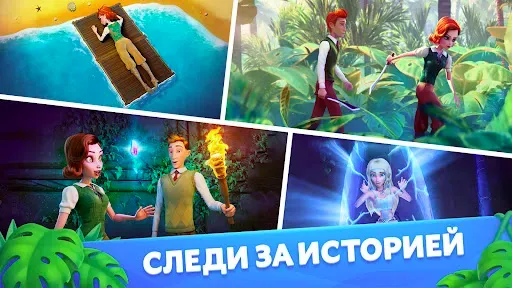 Скриншот 4 — Atlantis Odyssey: Приключения