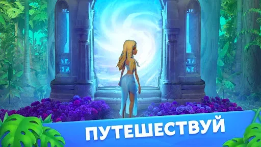 Скриншот 8 — Atlantis Odyssey: Приключения