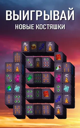 Скриншот 2 — Mahjong Treasure Quest Маджонг