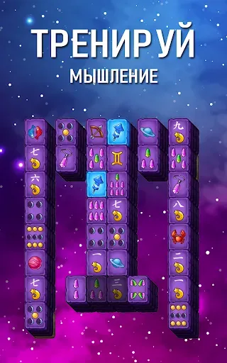 Скриншот 3 — Mahjong Treasure Quest Маджонг