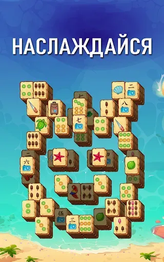 Скриншот 5 — Mahjong Treasure Quest Маджонг