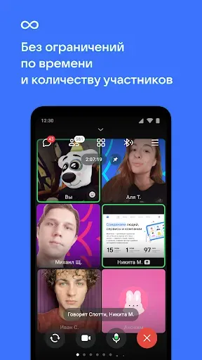 Скриншот 1 — VK Calls