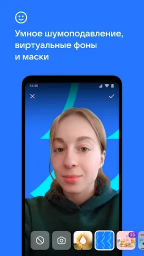 Скриншот 5 — VK Calls