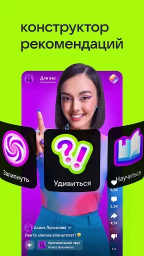 Скриншот 1 — VK Клипы: короткие видео