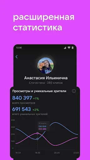 Скриншот 3 — VK Клипы: короткие видео