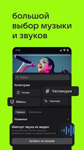 Скриншот 5 — VK Клипы: короткие видео