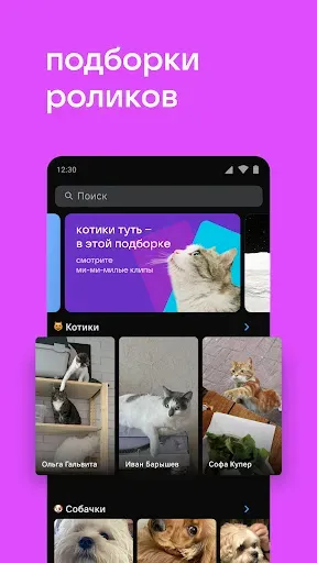 Скриншот 8 — VK Клипы: короткие видео