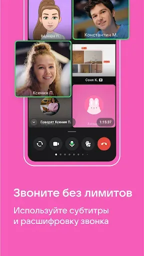 Скриншот 2 — VK Мессенджер: Общение, звонки