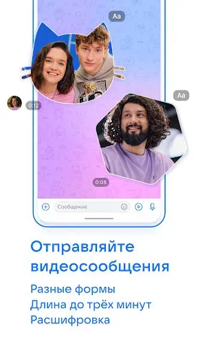 Скриншот 3 — VK Мессенджер: Общение, звонки