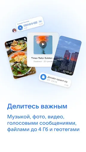 Скриншот 5 — VK Мессенджер: Общение, звонки