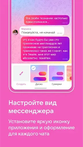 Скриншот 6 — VK Мессенджер: Общение, звонки