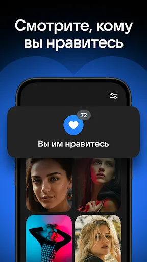 Скриншот 2 — VK Знакомства