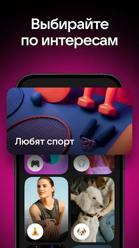 Скриншот 4 — VK Знакомства