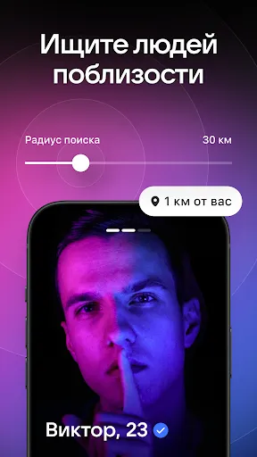 Скриншот 5 — VK Знакомства