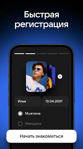 Скриншот 6 — VK Знакомства