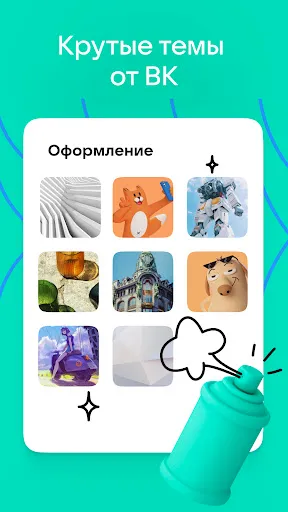 Скриншот 4 — VK Почта: почтовый клиент